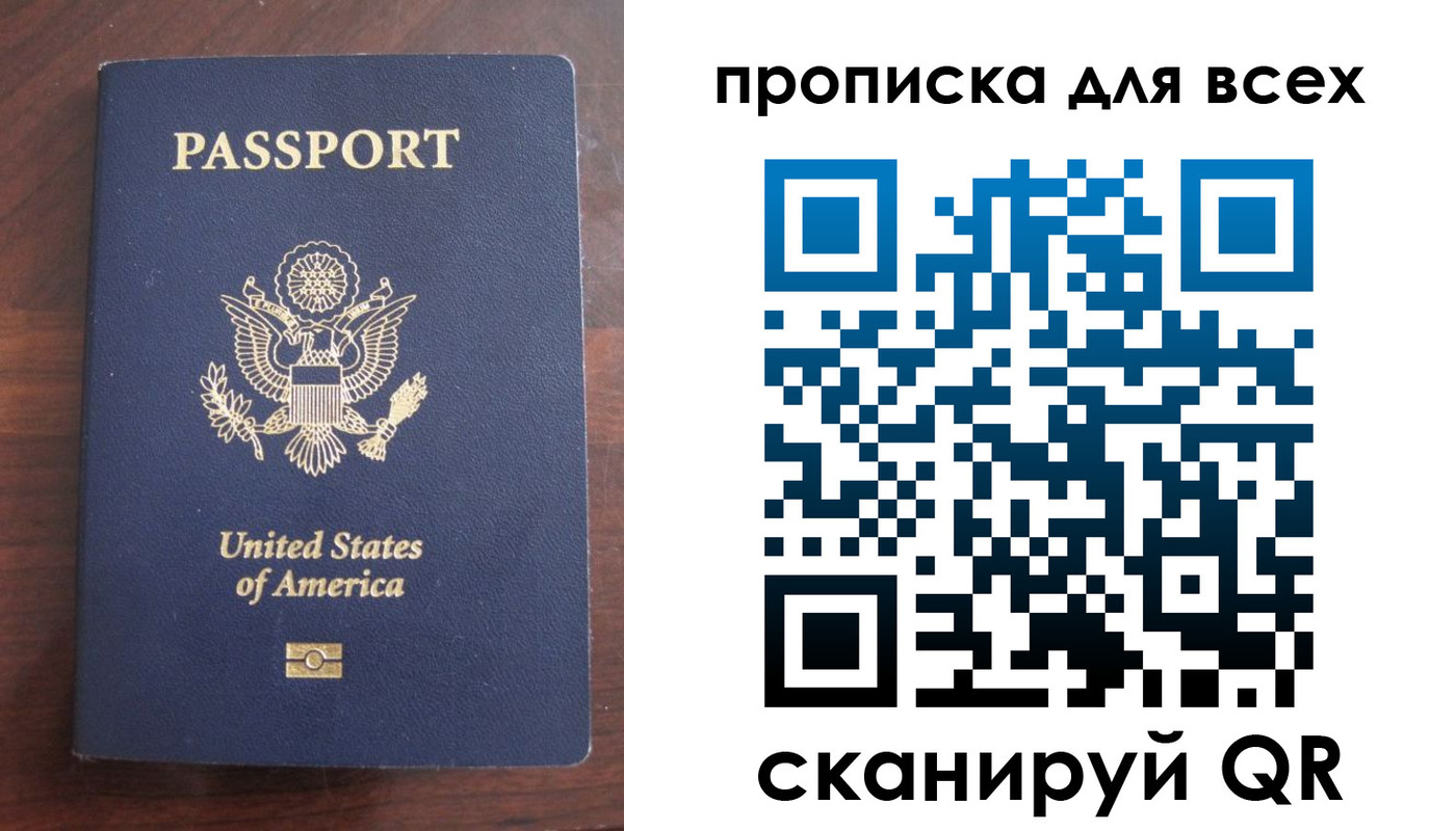 где прописаться в Мелеузе