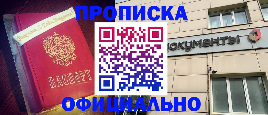 временная регистрация в квартире в Мелеузе