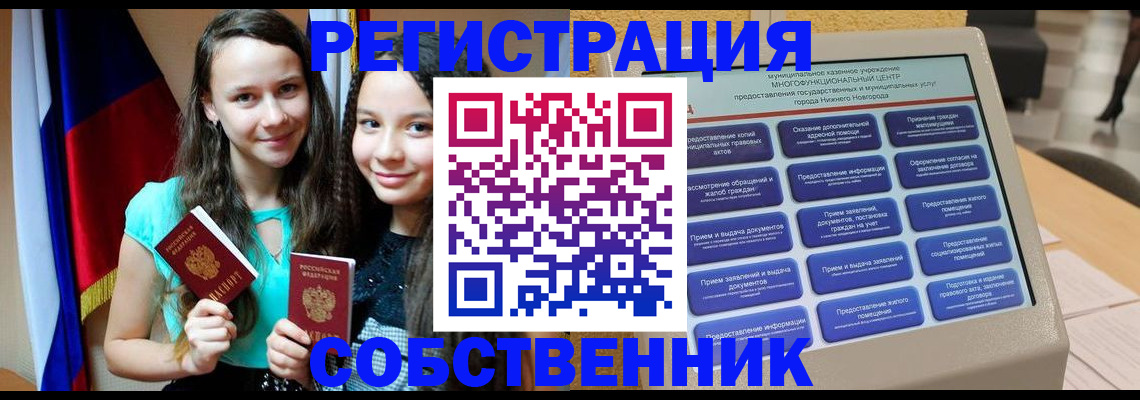 регистрация для дет. сада в Мелеузе