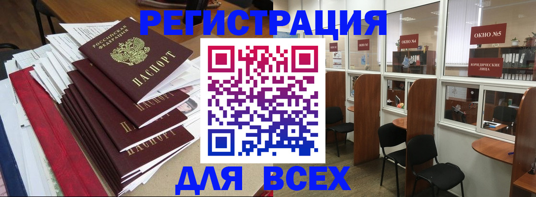 регистрация в Мелеузе